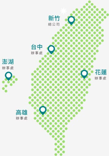 鑫盈能源全台服務據點分布圖：新竹總公司、台中辦事處、高雄辦事處、花蓮辦事處、澎湖辦事處